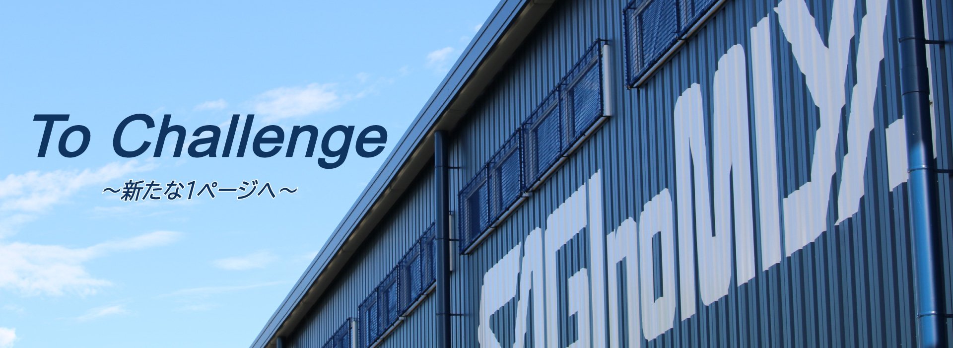 メインビジュアル1